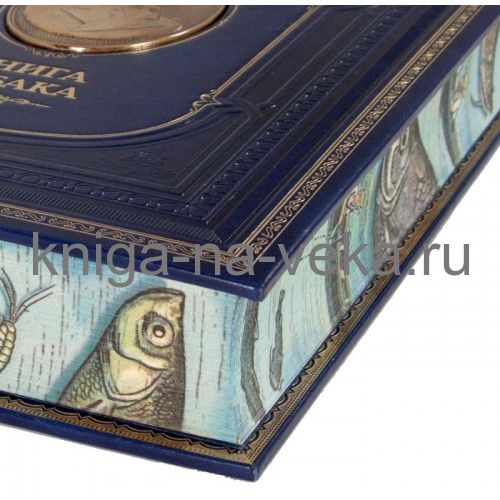 Сабанеев Л.П. "Книга рыбака" с бронзовой накладкой