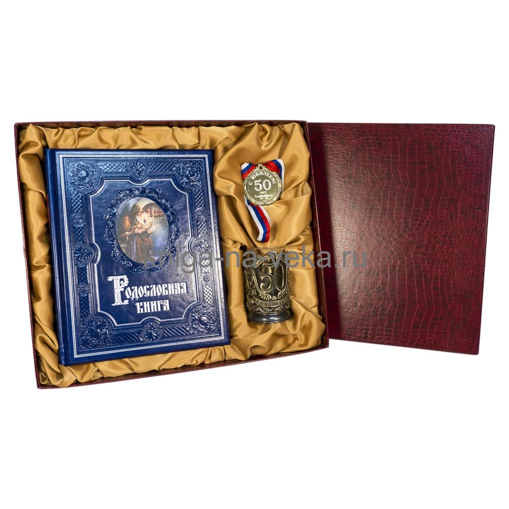 Подарочный набор «Юбилейный» с родословной книгой «Ренессанс» сапфир