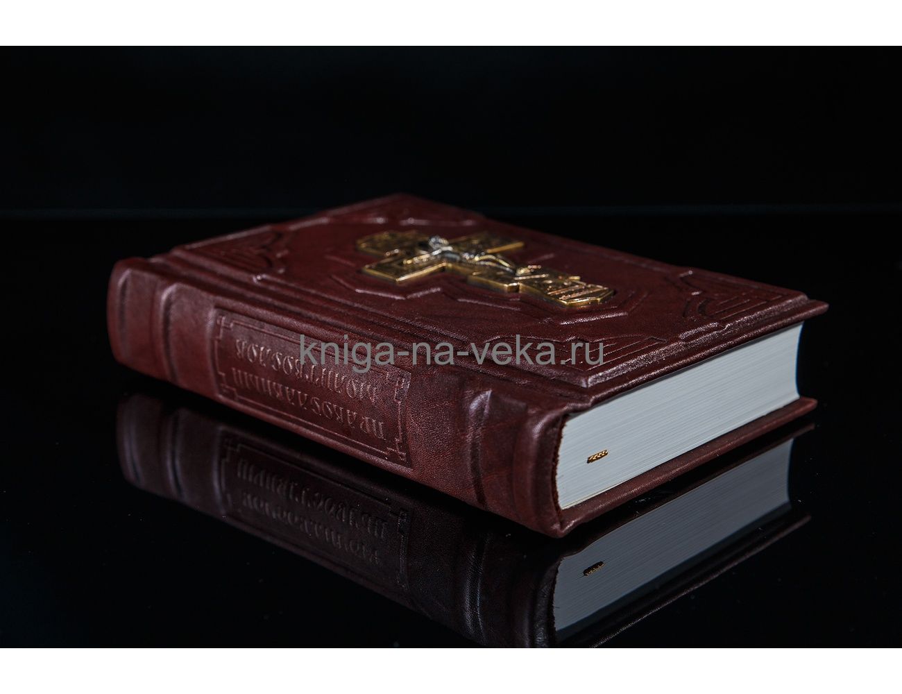 Книга «Молитвослов» в кожаном переплёте с бронзовым крестом