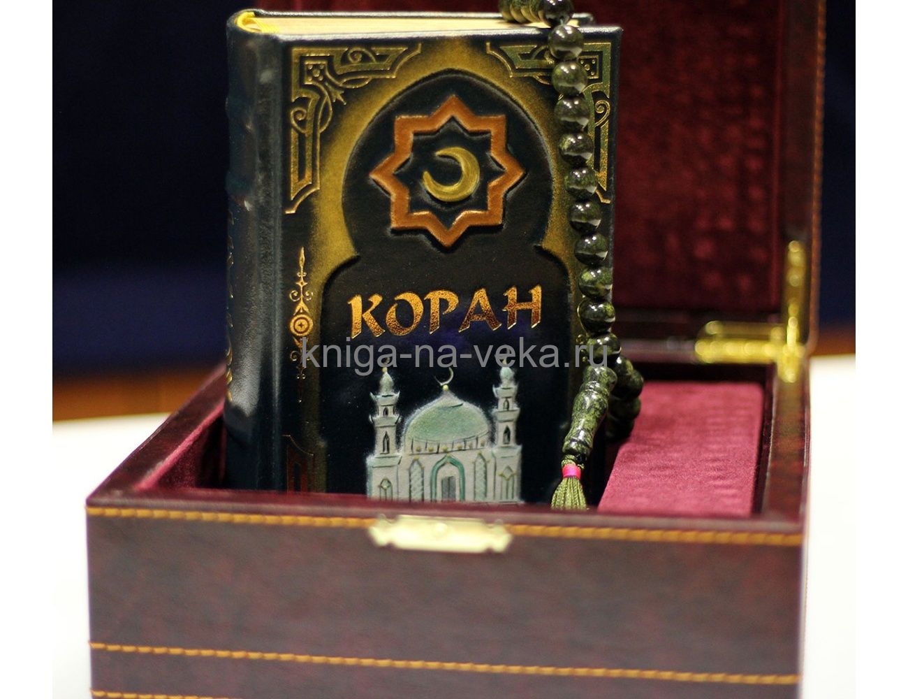 Подарочный набор «Коран» (кожаная книга малого формата, чётки, кейс)