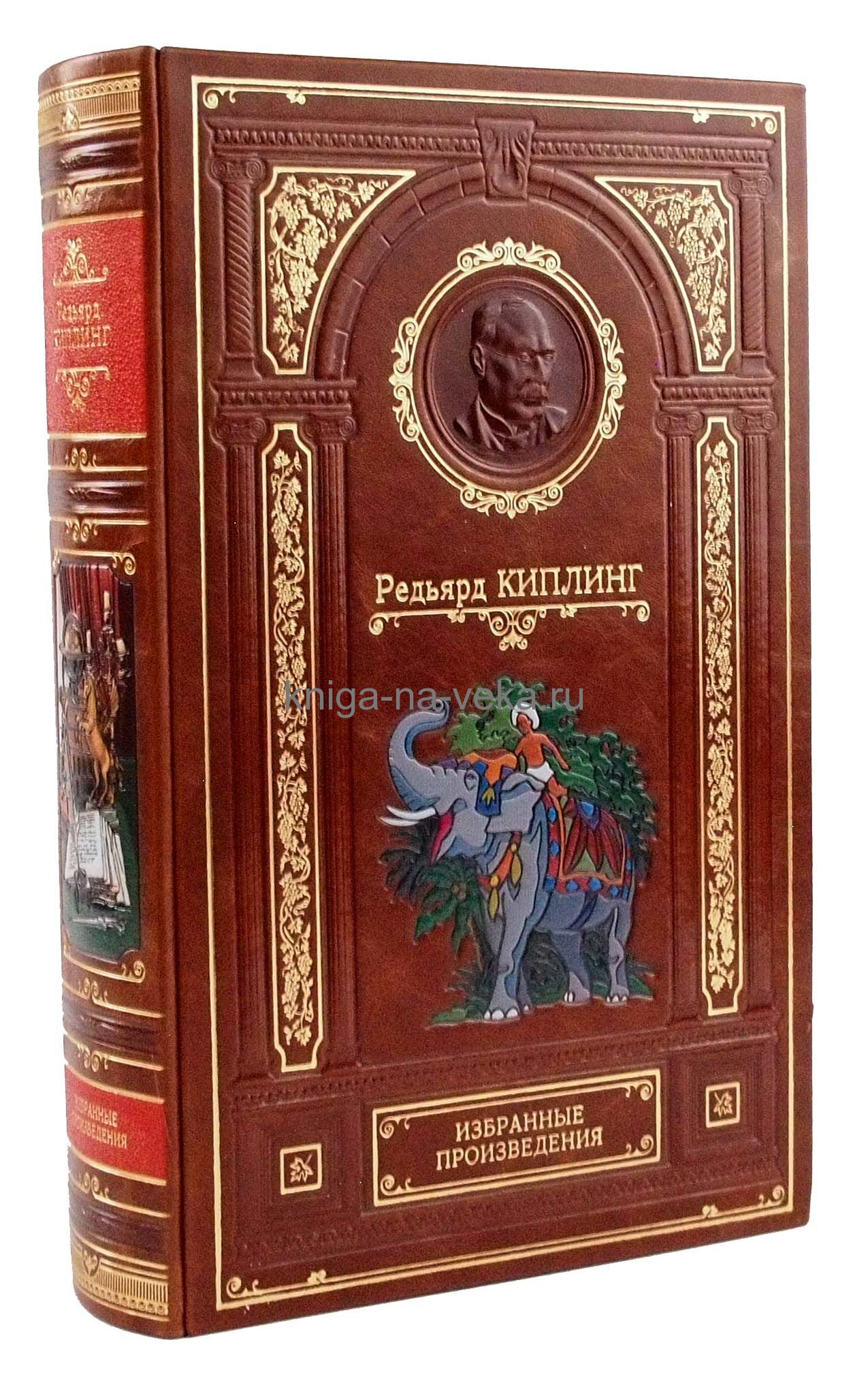 Подарочная кожаная книга Р. Киплинг "Избранные произведения"